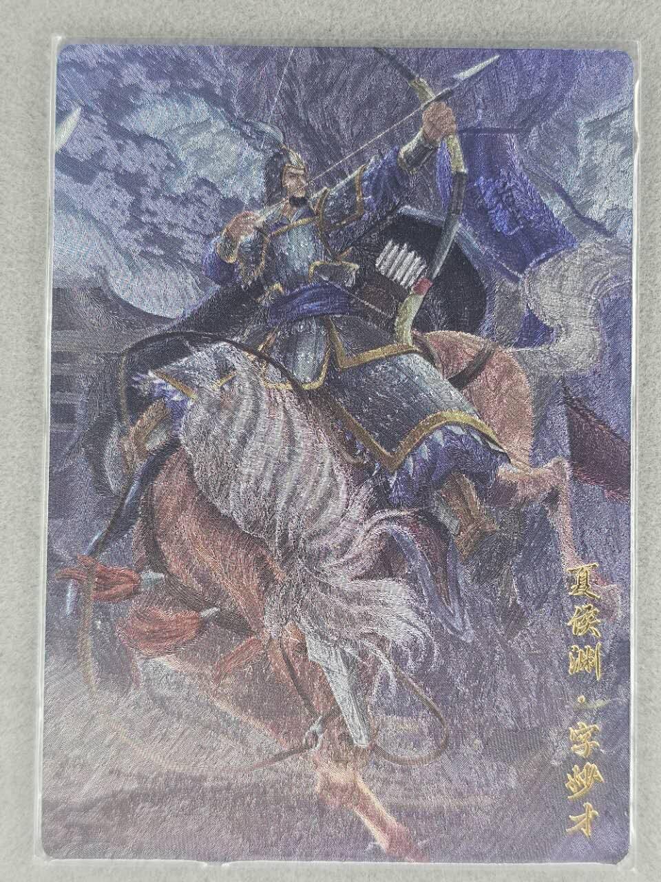 龙虎卡牌第五十四场 （无佣金，满120包邮，欢迎送拍）