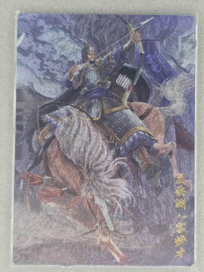 龙虎卡牌第五十四场 （无佣金，满120包邮，欢迎送拍） - 粗闪 轩辕春秋 锦绣三国2 夏侯渊