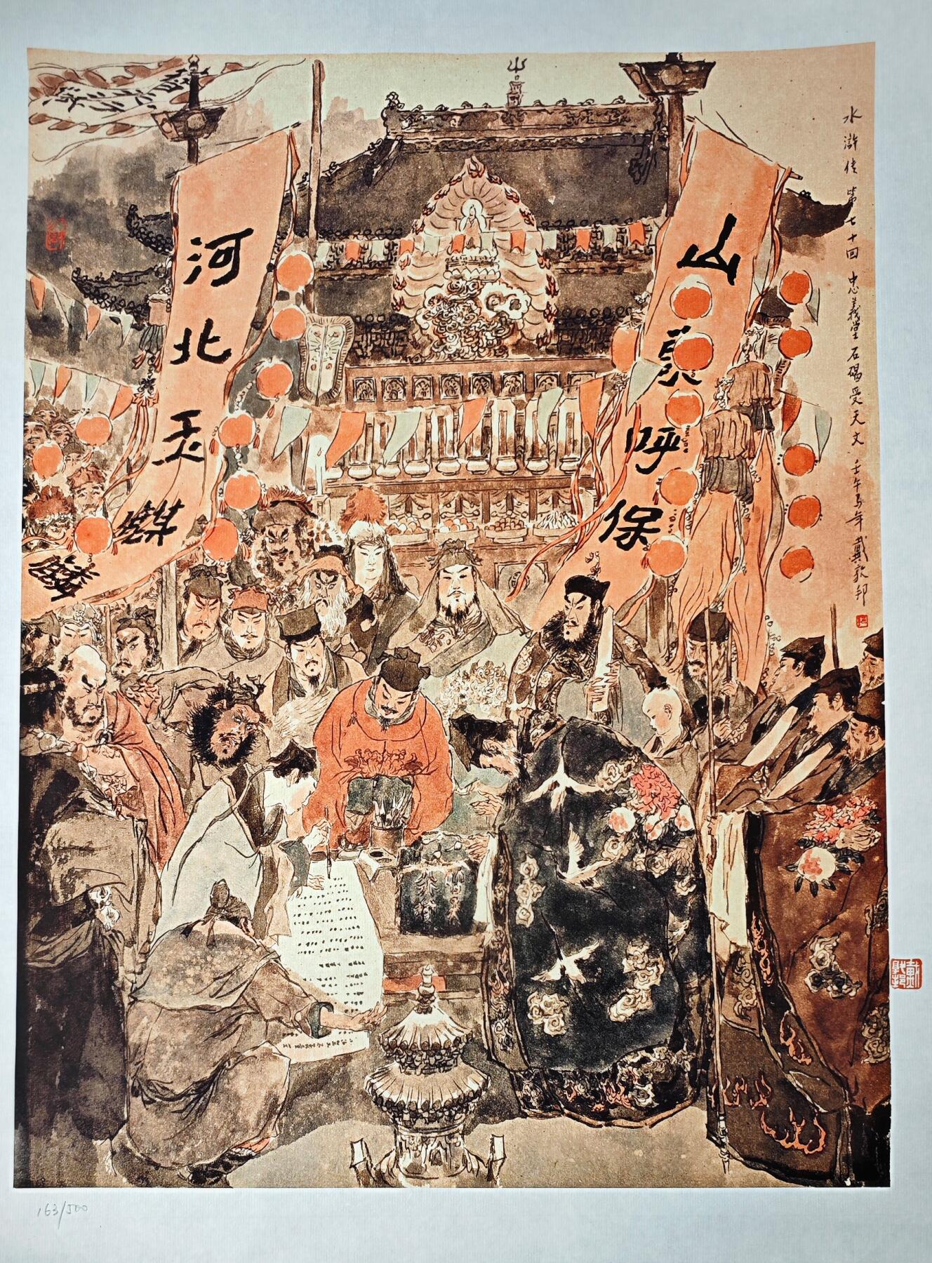 白泽拍卖卡牌手绘专场第24期（持续征集ING，白露暧秋色，月明清漏中） 2025 戴敦邦宣纸复制画7张  戴敦邦钤印