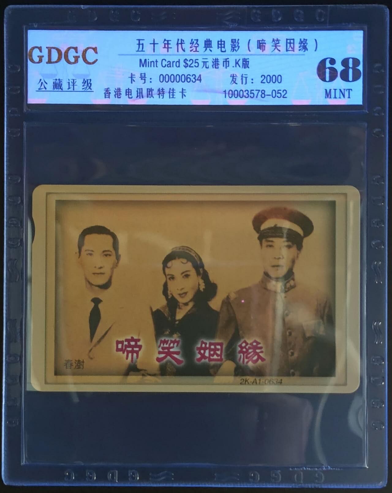 公藏第121期评级卡拍卖