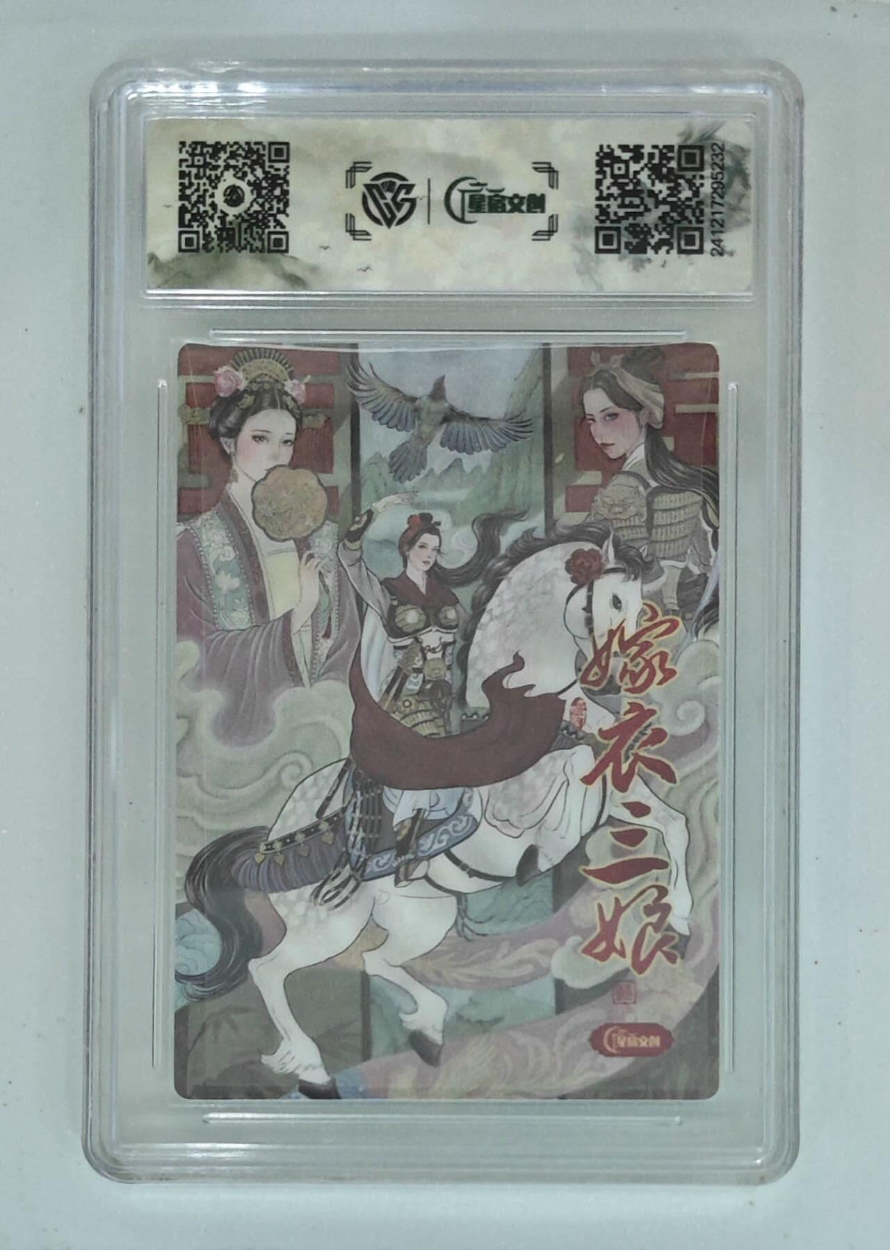 阳大大卡牌拍卖第71期（持续收拍品，周五晚上九点截拍，进群福利早知道）