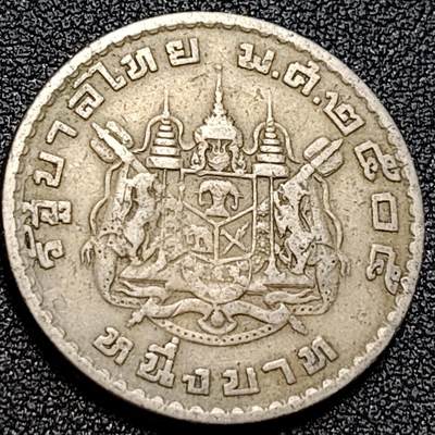 泉币菌-第107场-精品福利场 - 泰国60年代拉玛九世早期1泰铢26.9MM 单年版 