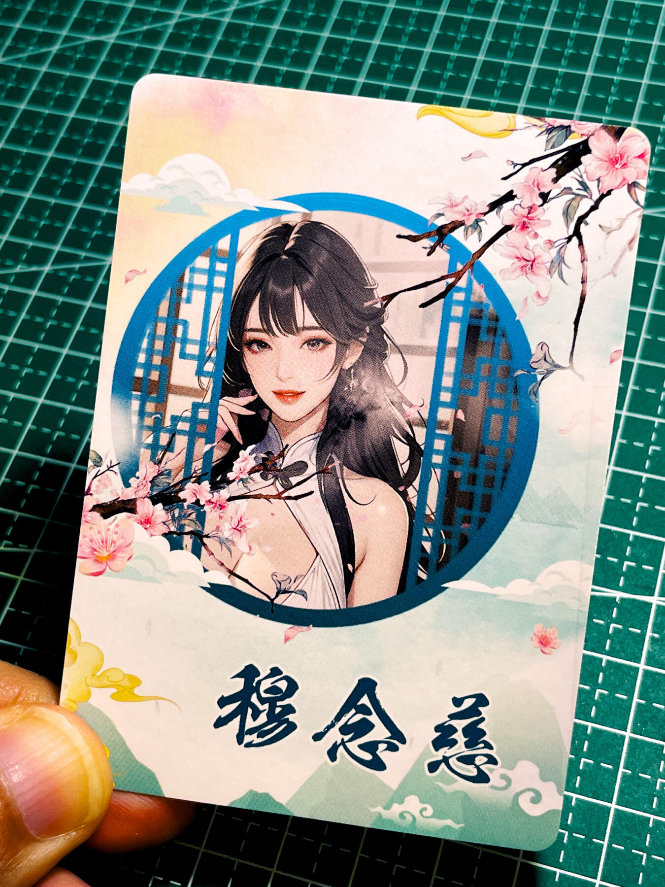 【关注参拍有赠卡】显眼宝31期  9.10日晚9:30截止 逝者如斯夫不舍昼夜 国风芳华 武侠系列  穆念慈 散配1张  粗彩闪工艺   大卡尺寸  63*88