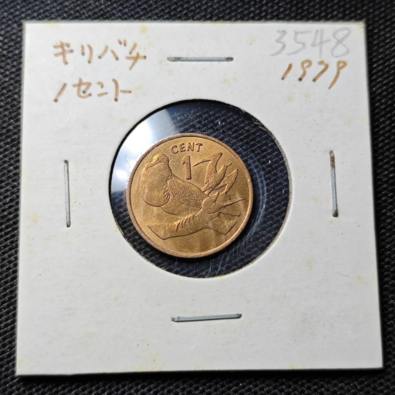 KK钱币收藏小铺 第335场 2月预留时间 周末发货 1979基里巴斯1分 好品铜币