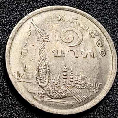 泉币菌-第107场-精品福利场 原光极美 泰国70年代1铢铜镍币，王室龙舟纪念，拉玛九世，25mm