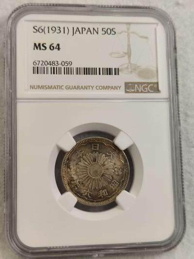 G&W世界散币，银币处理专场（第29场） - NGC-MS64 日本昭和6年50钱 银币