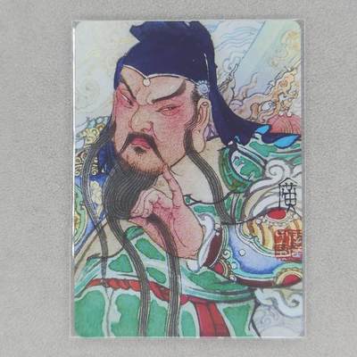 龙虎卡牌第五十四场 （无佣金，满120包邮，欢迎送拍） - 彩闪 启读 广绘经典 李广-关公