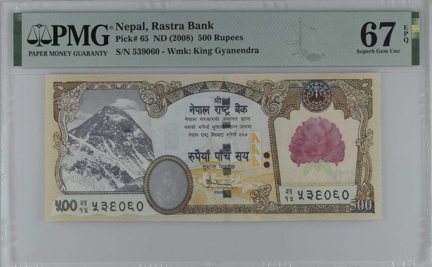 《艾美收藏》第212期-9.14周日外币黄金场 尼泊尔2008年500卢比PMG67E亚军分无47 冠军68分仅4张 珠穆朗玛峰 大红花 背面老虎