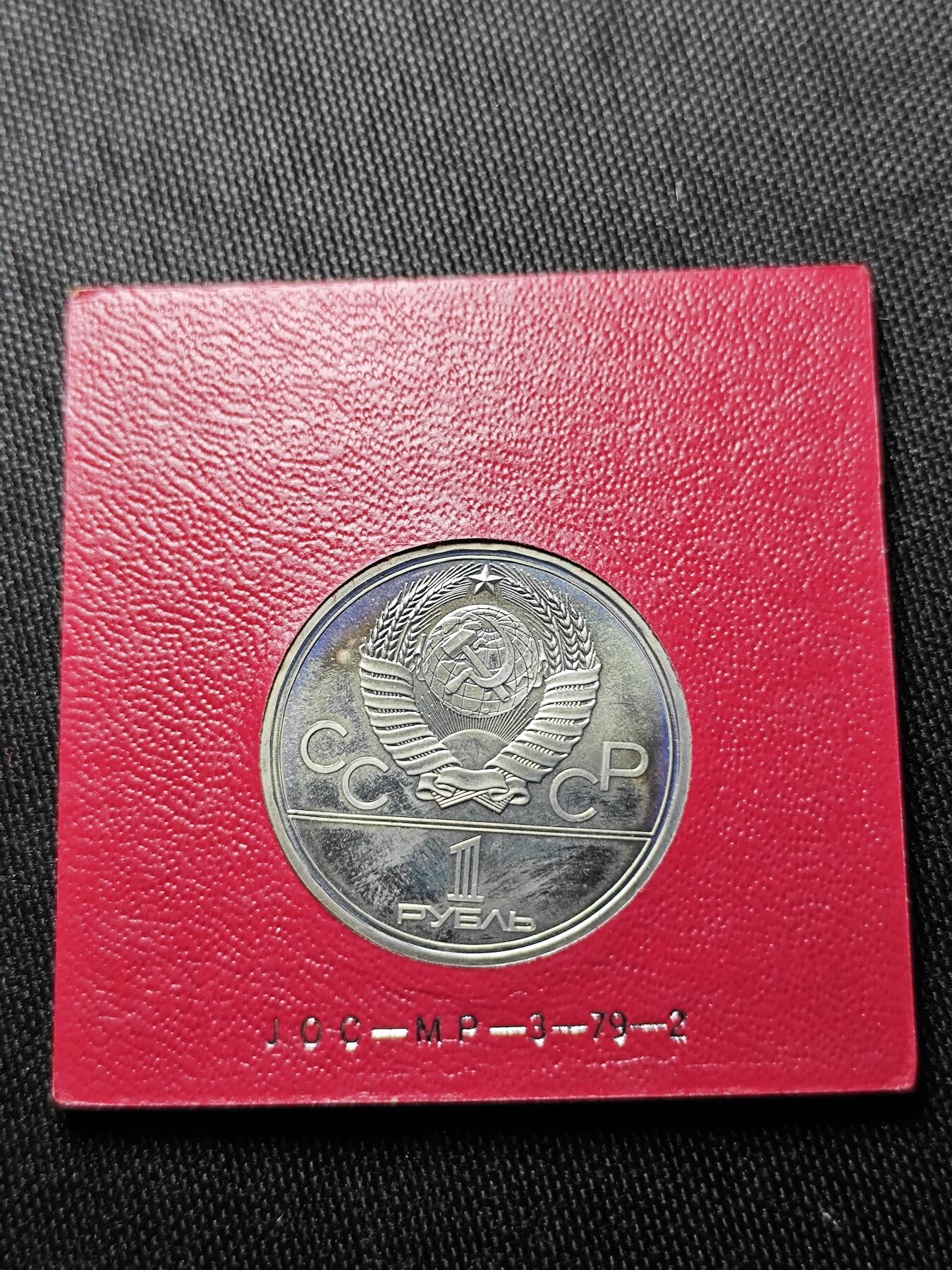 KK钱币收藏小铺 套币专场 2月预留时间 周末发货  1980苏联1卢布纪念币 带盒