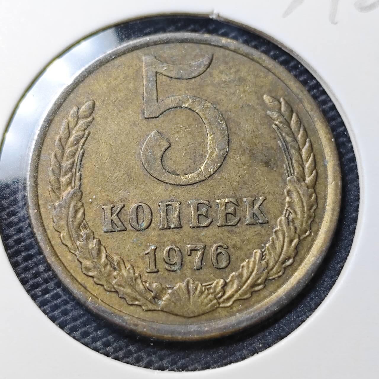 KK钱币收藏小铺 第334期 2月预留时间 周末发货  1976苏联5戈比铜币