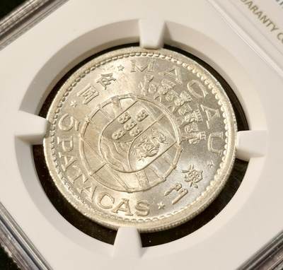 甄臻铺-世界币章拍卖（第33期），送拍享返佣金等优惠多多 NGC-MS64 中国澳门 1952年 5圆银币