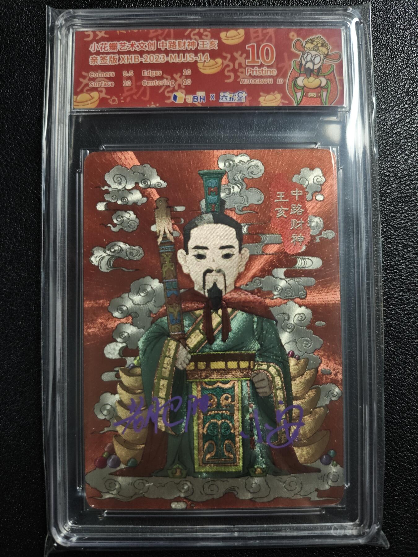 天玑星卡拍第121期《9.11周四截拍》持续收拍收评中 满赠卡需备注