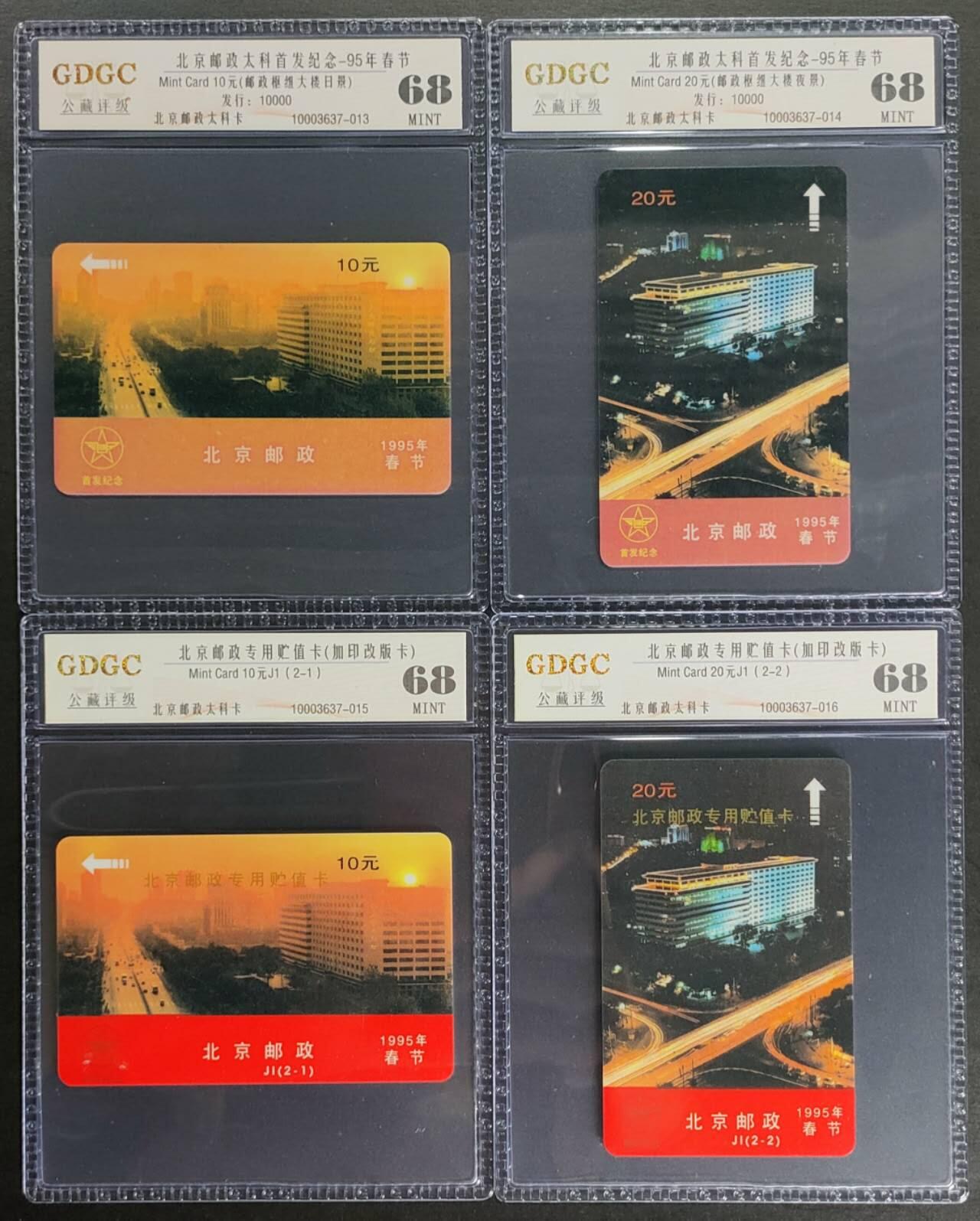 公藏第121期评级卡拍卖