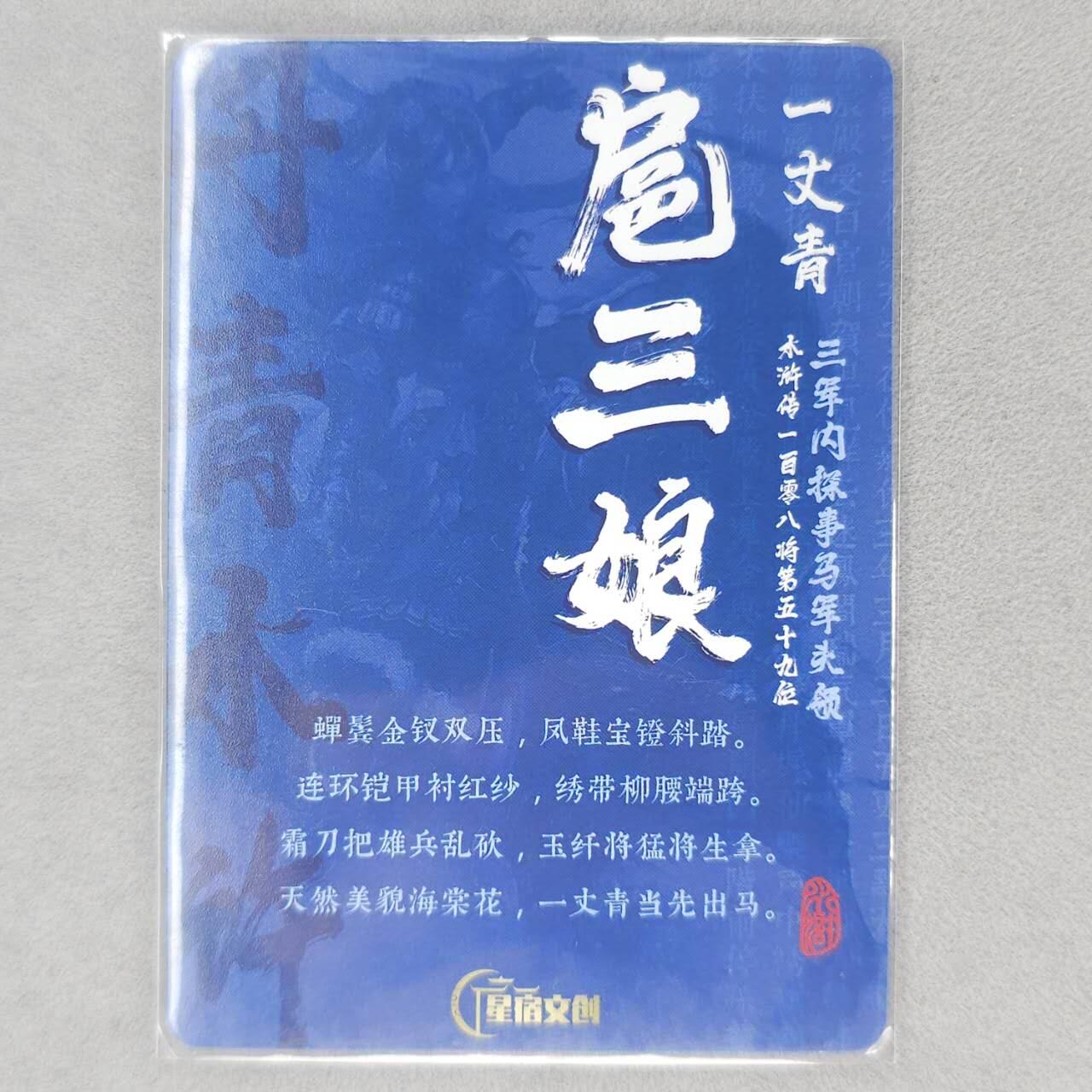 龙虎卡牌第五十四场 （无佣金，满120包邮，欢迎送拍）