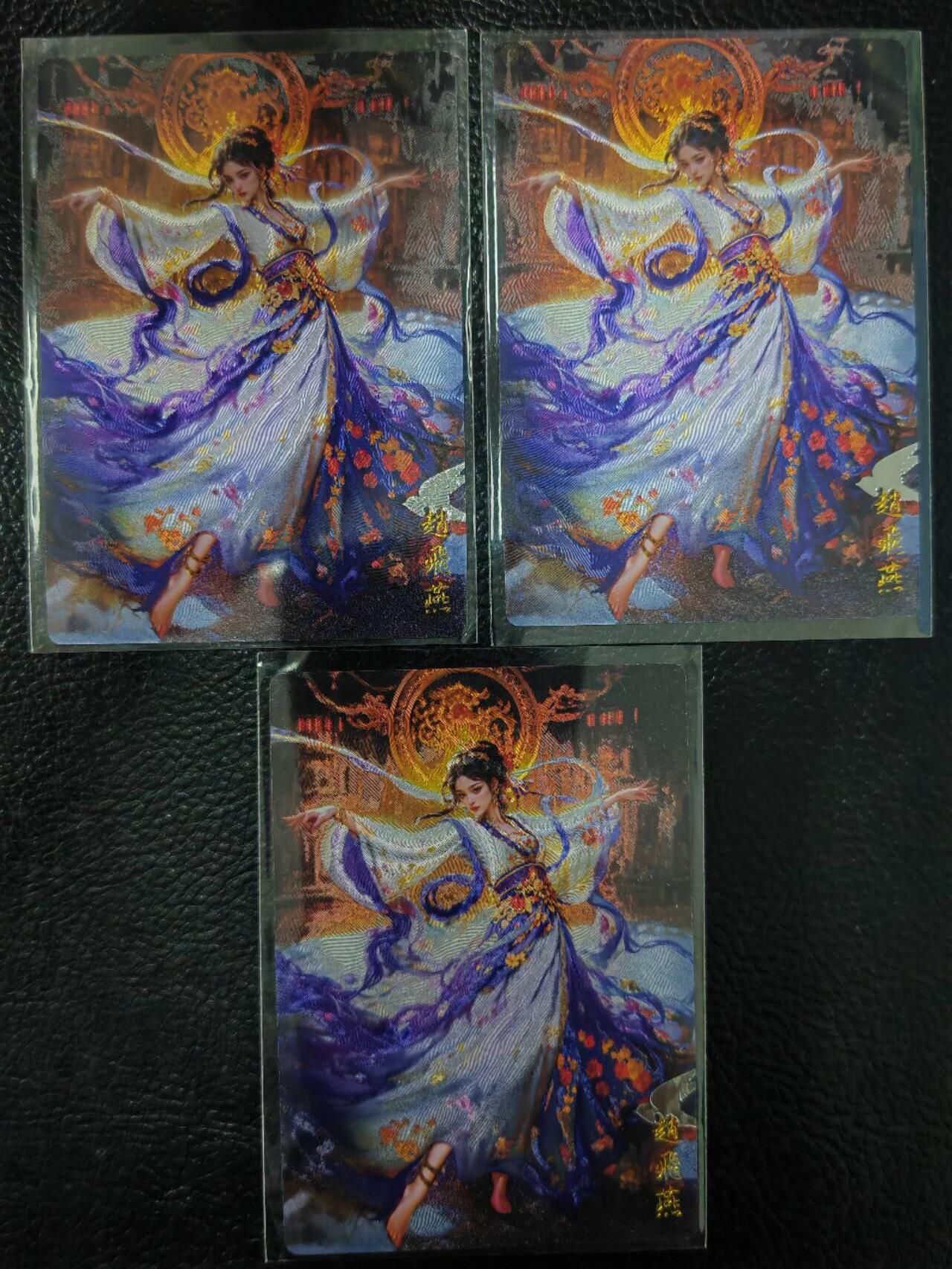 阳大大卡牌拍卖第71期（持续收拍品，周五晚上九点截拍，进群福利早知道） 奇典文化  赵飞燕 三宫