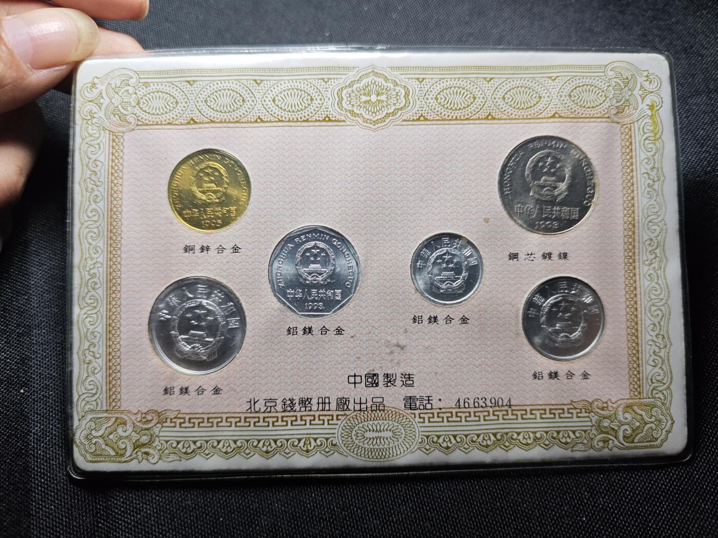 KK钱币收藏小铺 套币专场 2月预留时间 周末发货  中国套币