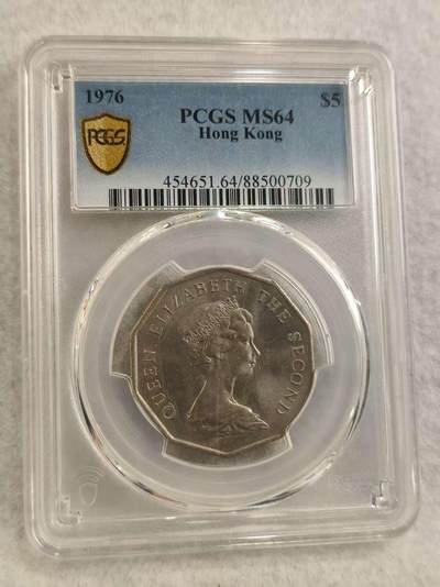 G&W世界散币，银币处理专场（第29场） - PCGS-MS64    香港1976年5元