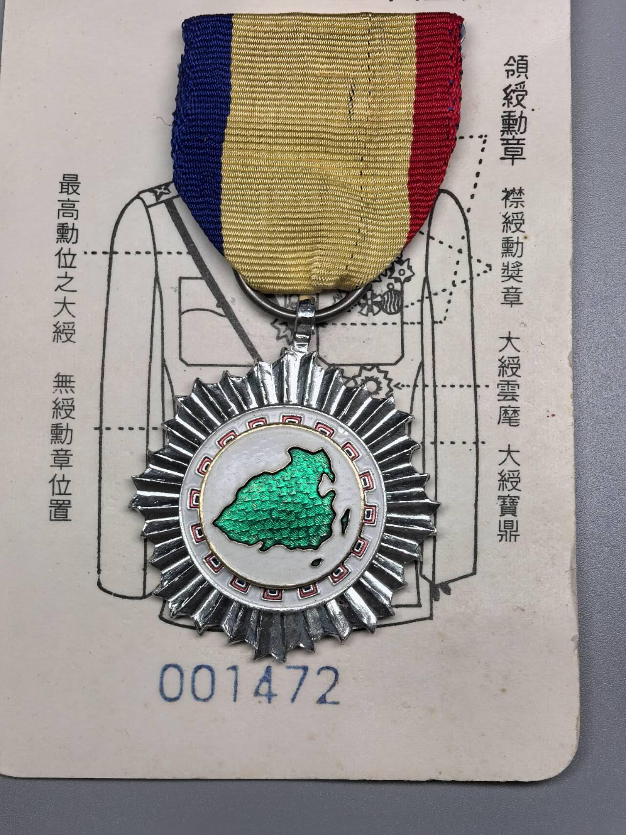 小驴勋章奖章收藏9月13日星期六晚18点拍卖（有偿代拍，送拍规则在简介最后，参拍须阅读规则后再参拍，关系到运费包装发货时效真假辨别等关键信息，店主微信码在最后一拍品） 金瓯乙种奖章带外包装带略，早期小号