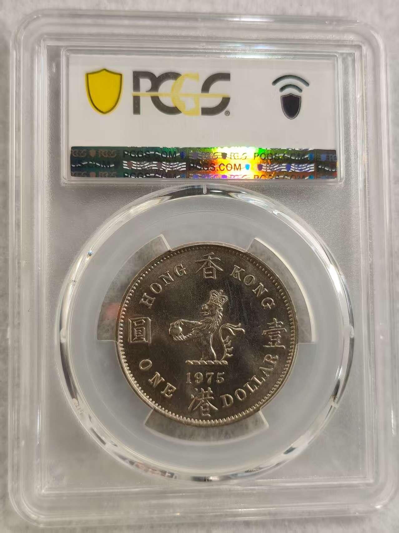 G&W世界散币，银币处理专场（第29场） PCGS-MS63  香港1975年1元