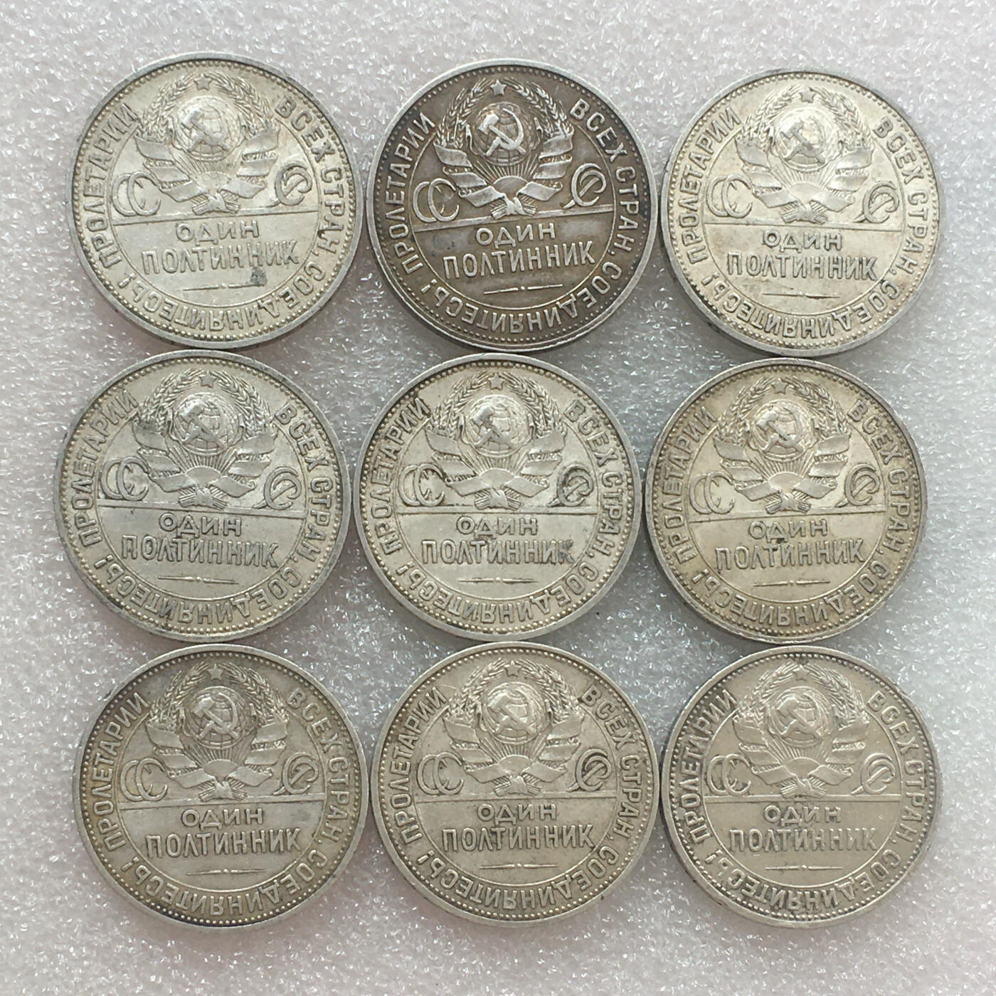 好品1925年苏联打铁50戈比流通银币 10克 高银 单价220元 随机发货