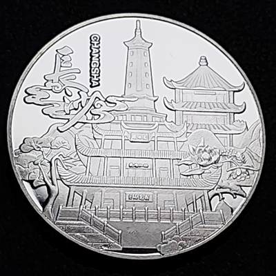 泉币菌-第107场-精品福利场 纪念品 彩色 岳麓山 直径40mm 厚3mm 纪念章