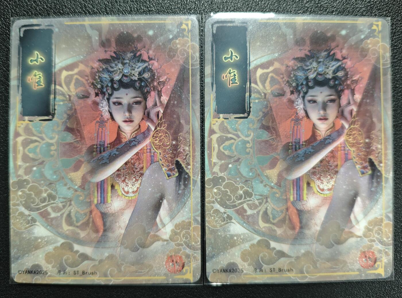 天玑星卡拍第122期《9.15周一截拍》持续收拍收评中 满赠卡需备注 焱卡文化 妖姬传 小唯 幻彩折光 两张