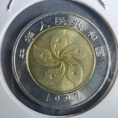沼泽如烟--第836场 - 民国1997年十元