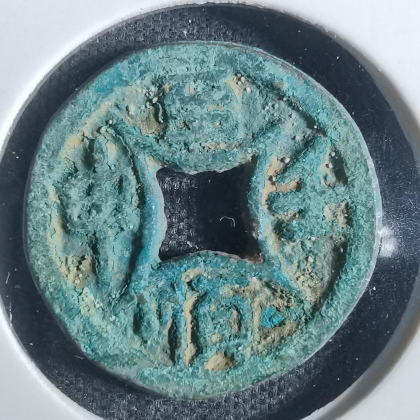 沼泽如烟--第836场 太乙 自辨