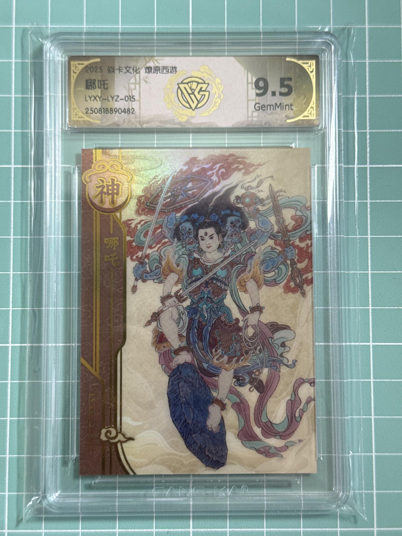 卡牌发烧友第十五期（收拍品，不寄存，23:10截拍，国潮卡牌专场）