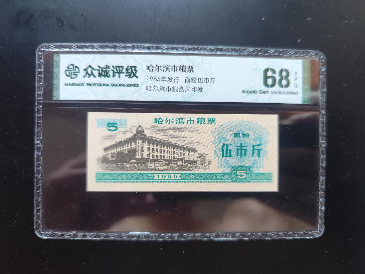 9月10日外国纸币专场