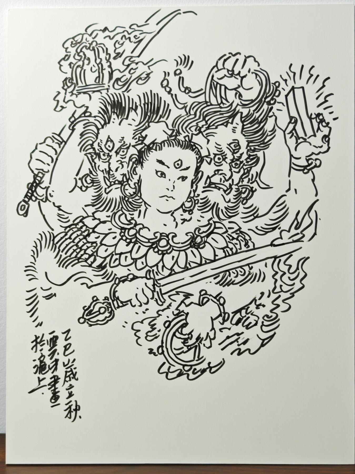 白泽拍卖卡牌手绘专场第24期（持续征集ING，白露暧秋色，月明清漏中） 2025 GAF&戴敦邦艺术馆 大版画 李云中 齐天大圣 尺寸：38cm*50cm  李云中正面亲签 背面签绘哪吒