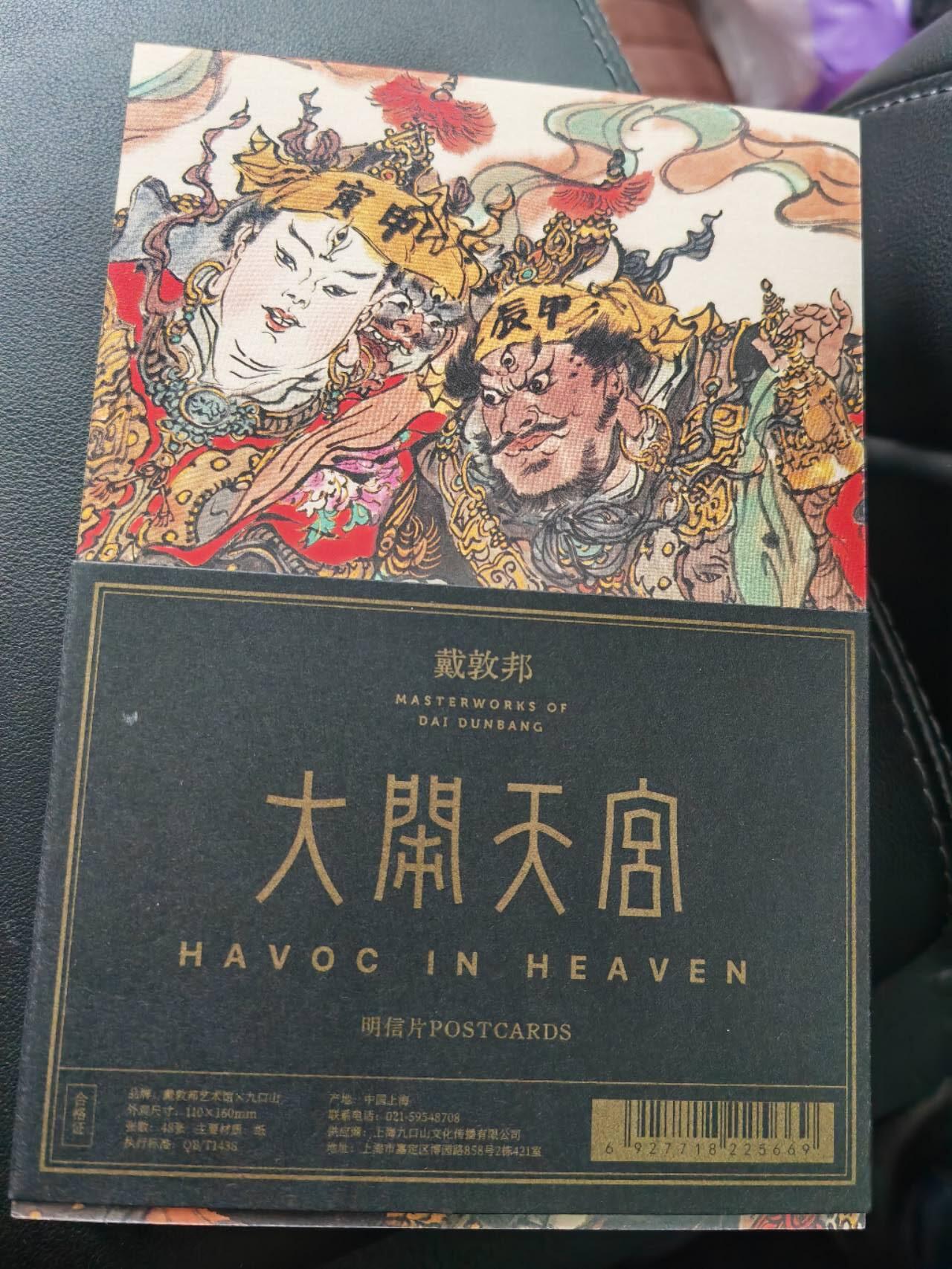 阳大大卡牌拍卖第71期（持续收拍品，周五晚上九点截拍，进群福利早知道）