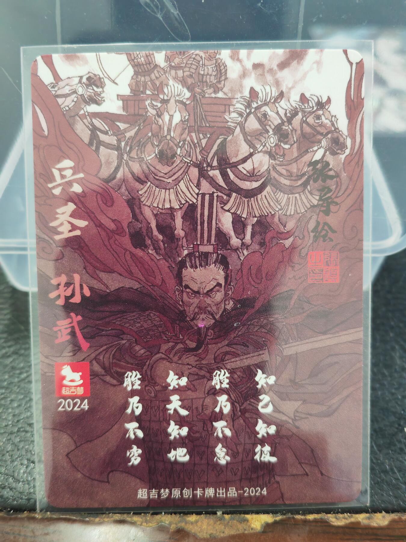 阳大大卡牌拍卖第71期（持续收拍品，周五晚上九点截拍，进群福利早知道）
