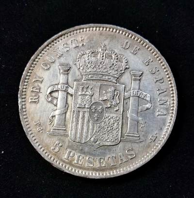 甄臻铺-世界币章拍卖（第33期），送拍享返佣金等优惠多多 西班牙 1893年 阿方索十三世 5比塞塔 爆炸头 双柱银币 AU打底品相 发丝清晰 细节不错