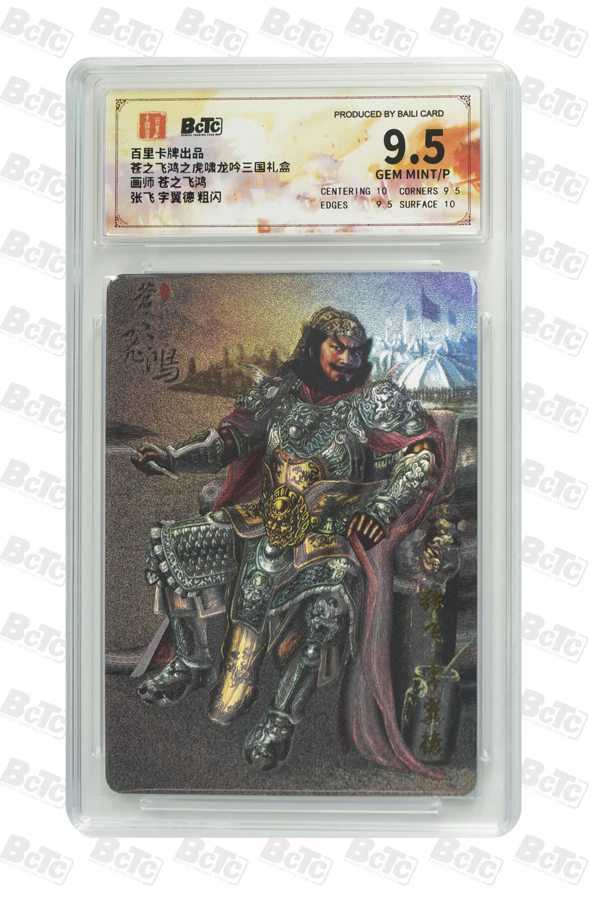 阳大大卡牌拍卖第71期（持续收拍品，周五晚上九点截拍，进群福利早知道） 百里卡牌 苍之飞鸿 坐像 张飞➕马超➕马超  3张