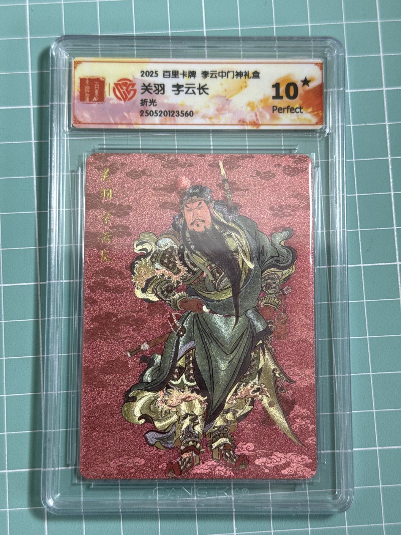 卡牌发烧友第十五期（收拍品，不寄存，23:10截拍，国潮卡牌专场）
