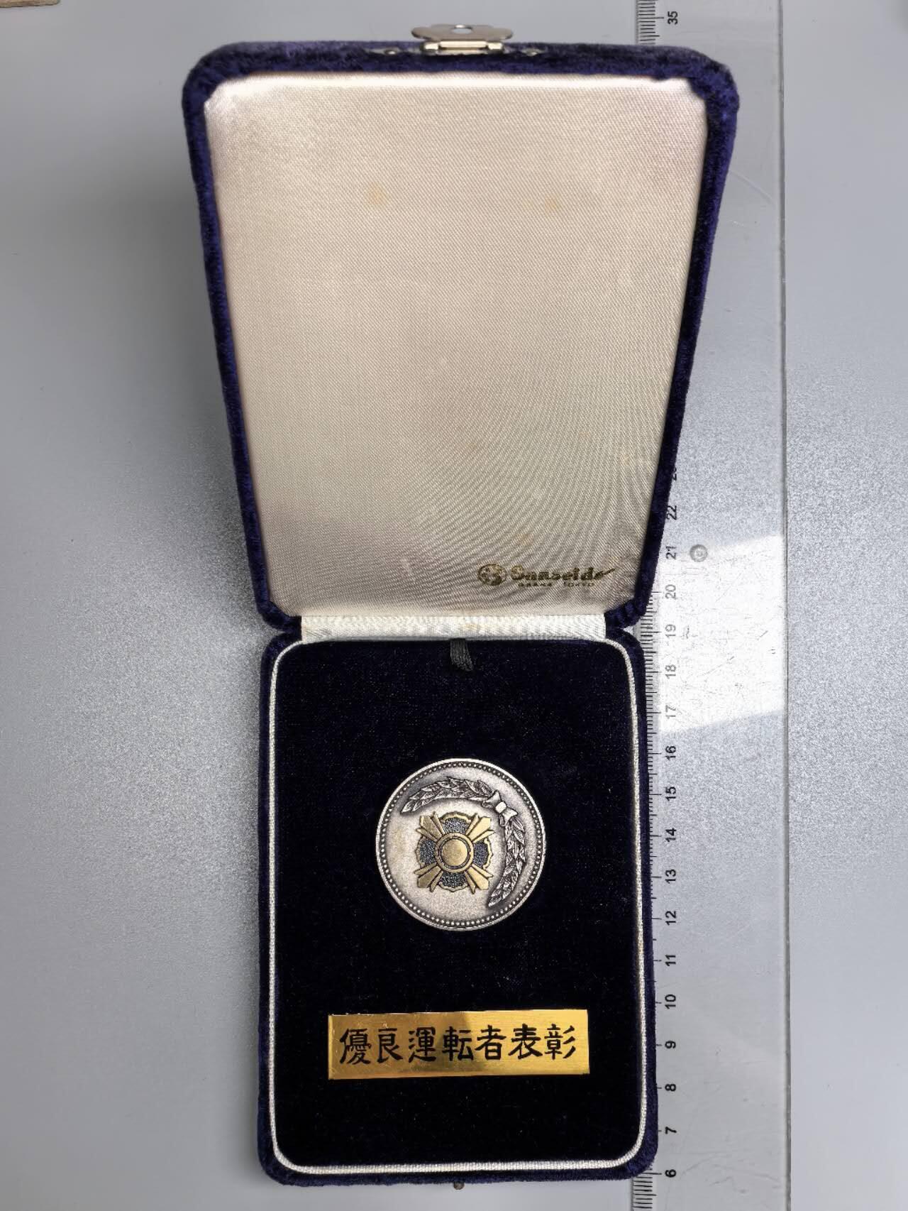 小驴勋章奖章收藏9月13日星期六晚18点拍卖（有偿代拍，送拍规则在简介最后，参拍须阅读规则后再参拍，关系到运费包装发货时效真假辨别等关键信息，店主微信码在最后一拍品） 交通荣誉章