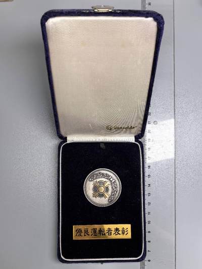 小驴勋章奖章收藏9月13日星期六晚18点拍卖（有偿代拍，送拍规则在简介最后，参拍须阅读规则后再参拍，关系到运费包装发货时效真假辨别等关键信息，店主微信码在最后一拍品） - 交通荣誉章