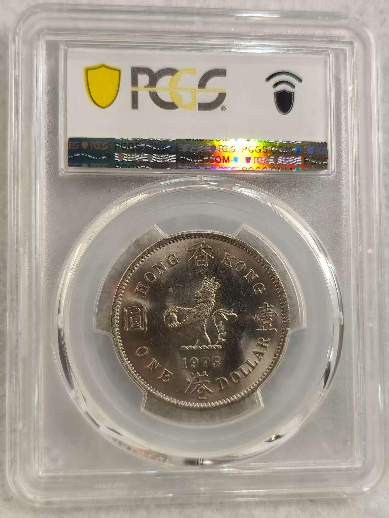 G&W世界散币，银币处理专场（第29场） PCGS-MS64  香港1973年1元