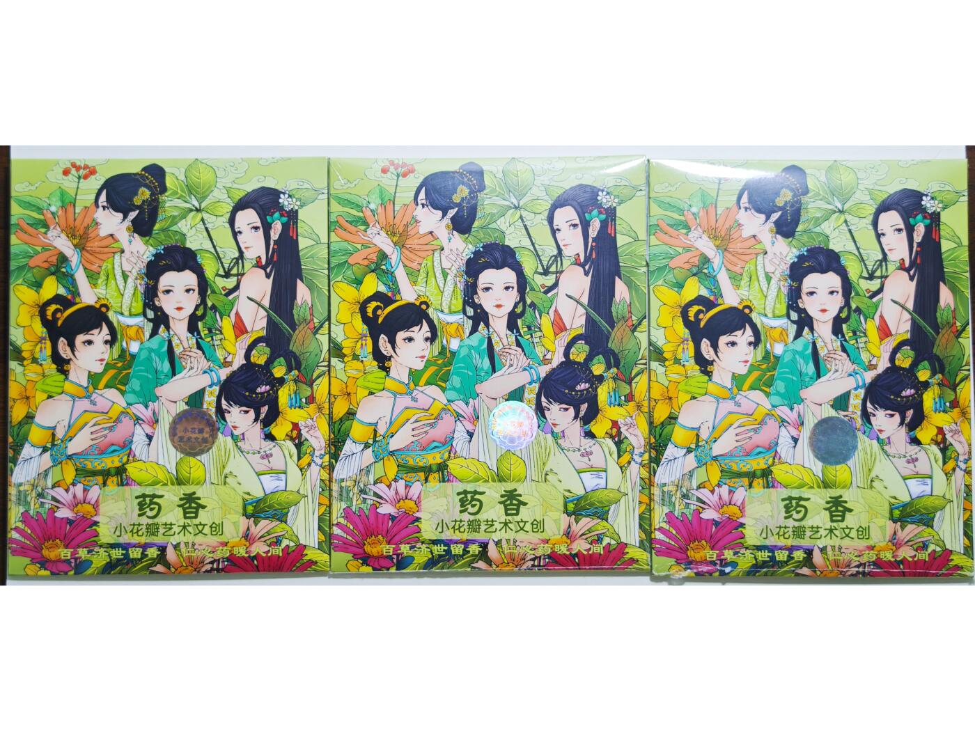 白泽拍卖卡牌手绘专场第24期（持续征集ING，白露暧秋色，月明清漏中） 2025 小花瓣 药香艺术文创 色纸盲盒3个 全新未拆