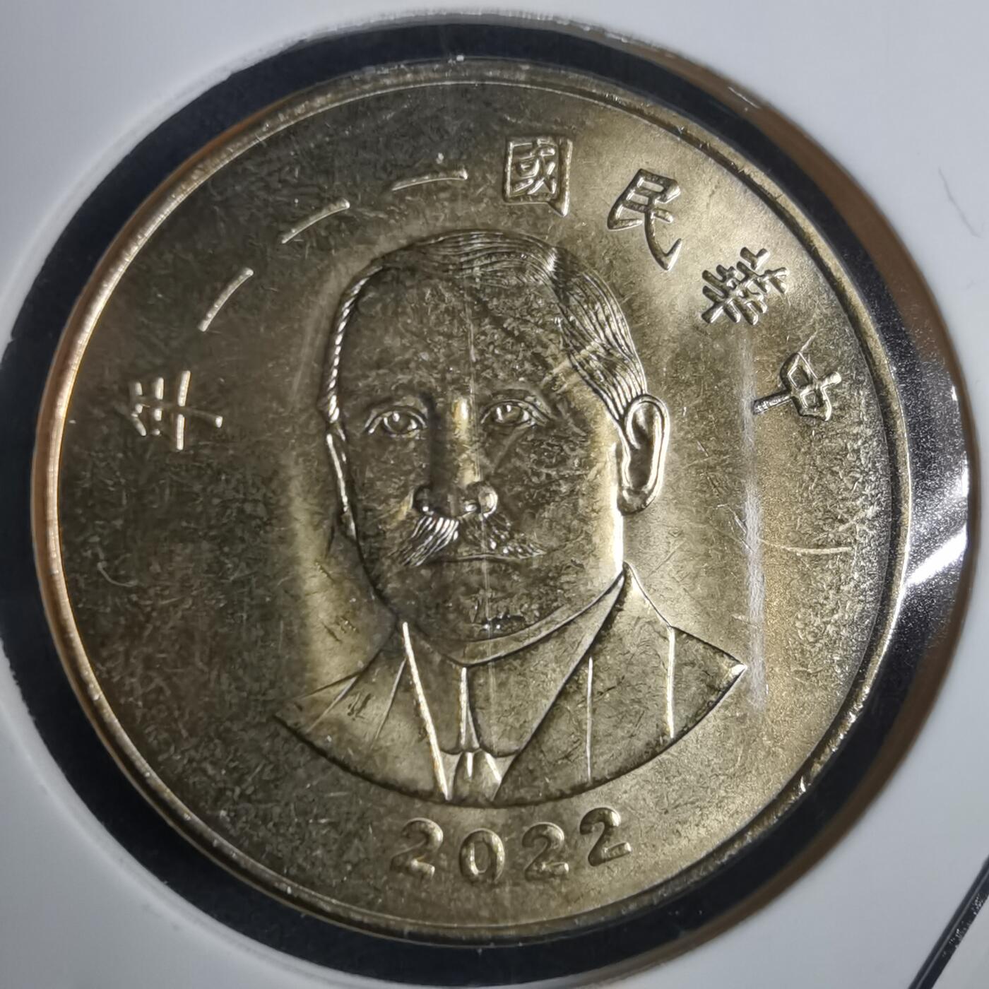 沼泽如烟--第837场 民国一一一年五十元
