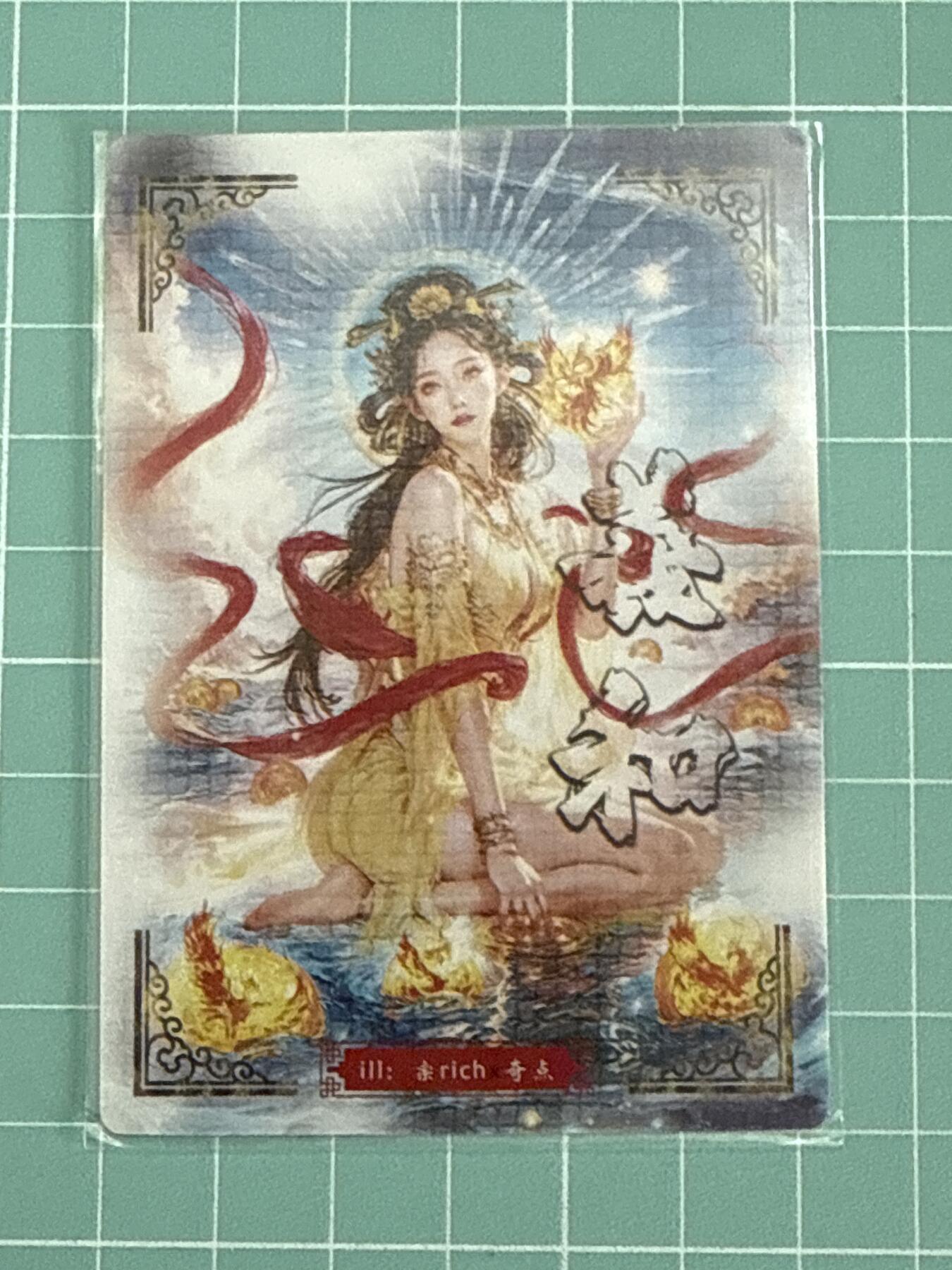 卡牌发烧友第十五期（收拍品，不寄存，23:10截拍，国潮卡牌专场）