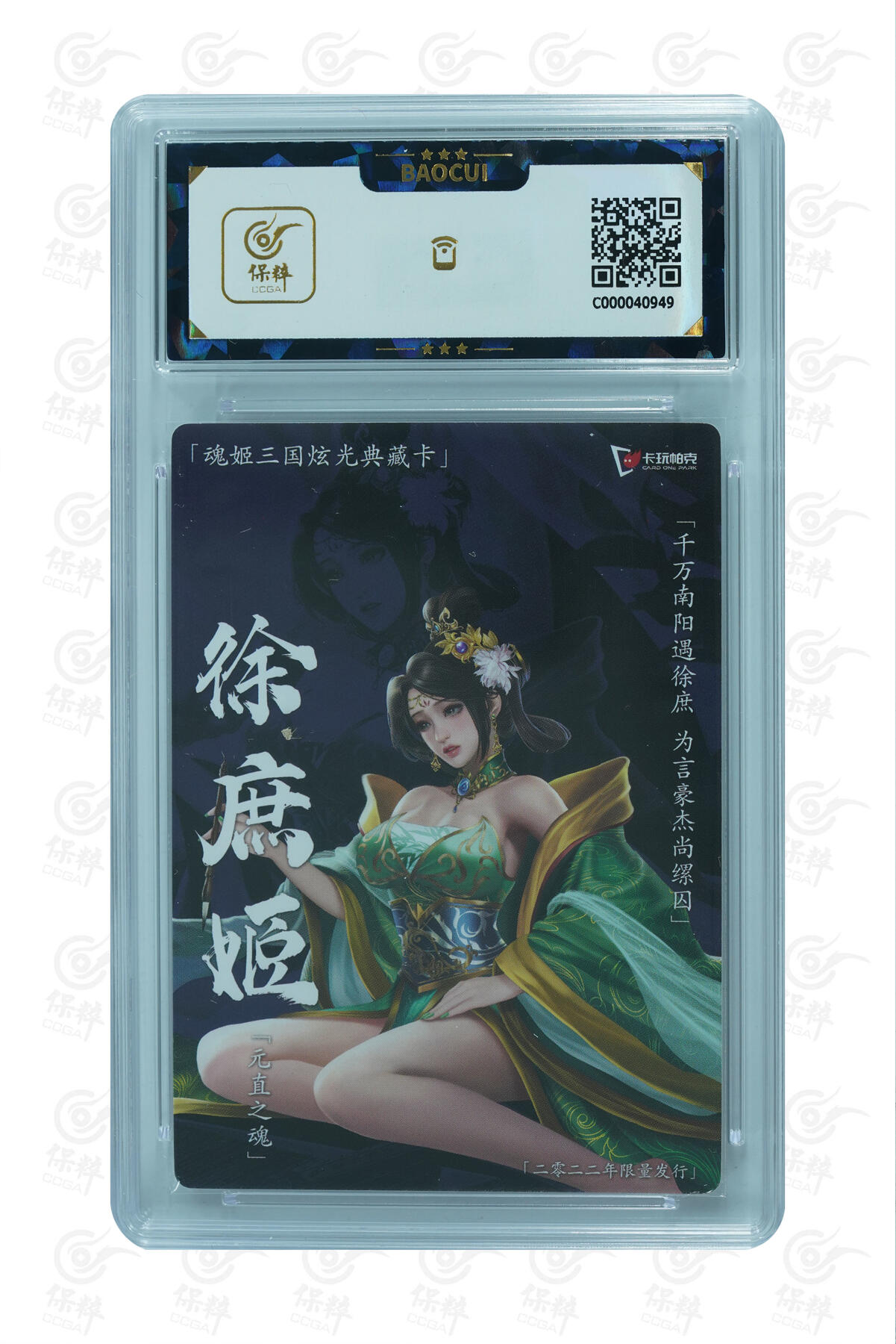 白泽拍卖卡牌手绘专场第24期（持续征集ING，白露暧秋色，月明清漏中）