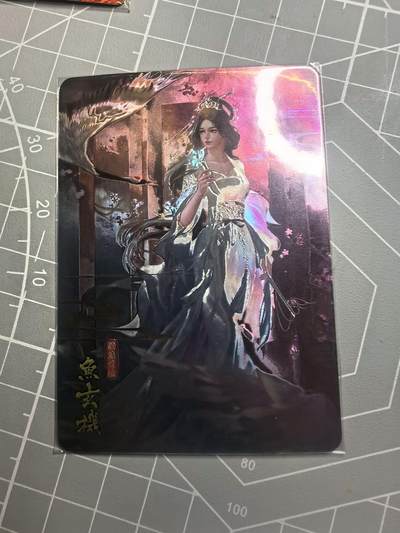 第十六场拍卖 结拍 9月12日晚21点 公益场 无佣金 无手续费 品控放大镜勿拍。卡牌出厂品质全部套膜不包厂瑕 禁止🚫小号抬价 部分卡牌设有底价 大家放心拍 点个关注哈 - 白花恋诗卡牌 光刻单卡 鱼玄机