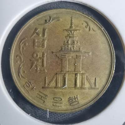 沼泽如烟--第837场 - 韩国1972年十元