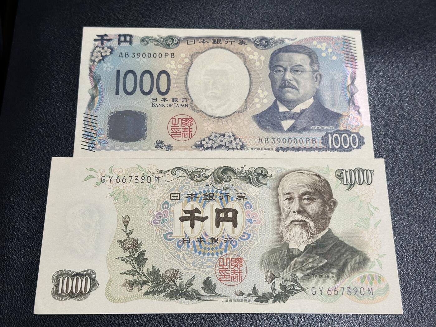 《外钞收藏家》第五百六十六期（本期精选热门裸币、优质评级币）（本平台长期征集拍品、欢迎藏友们联系合作） 新版1000日元 数三 狮子号0000全新 +伊藤博文1000全新角不绝 
