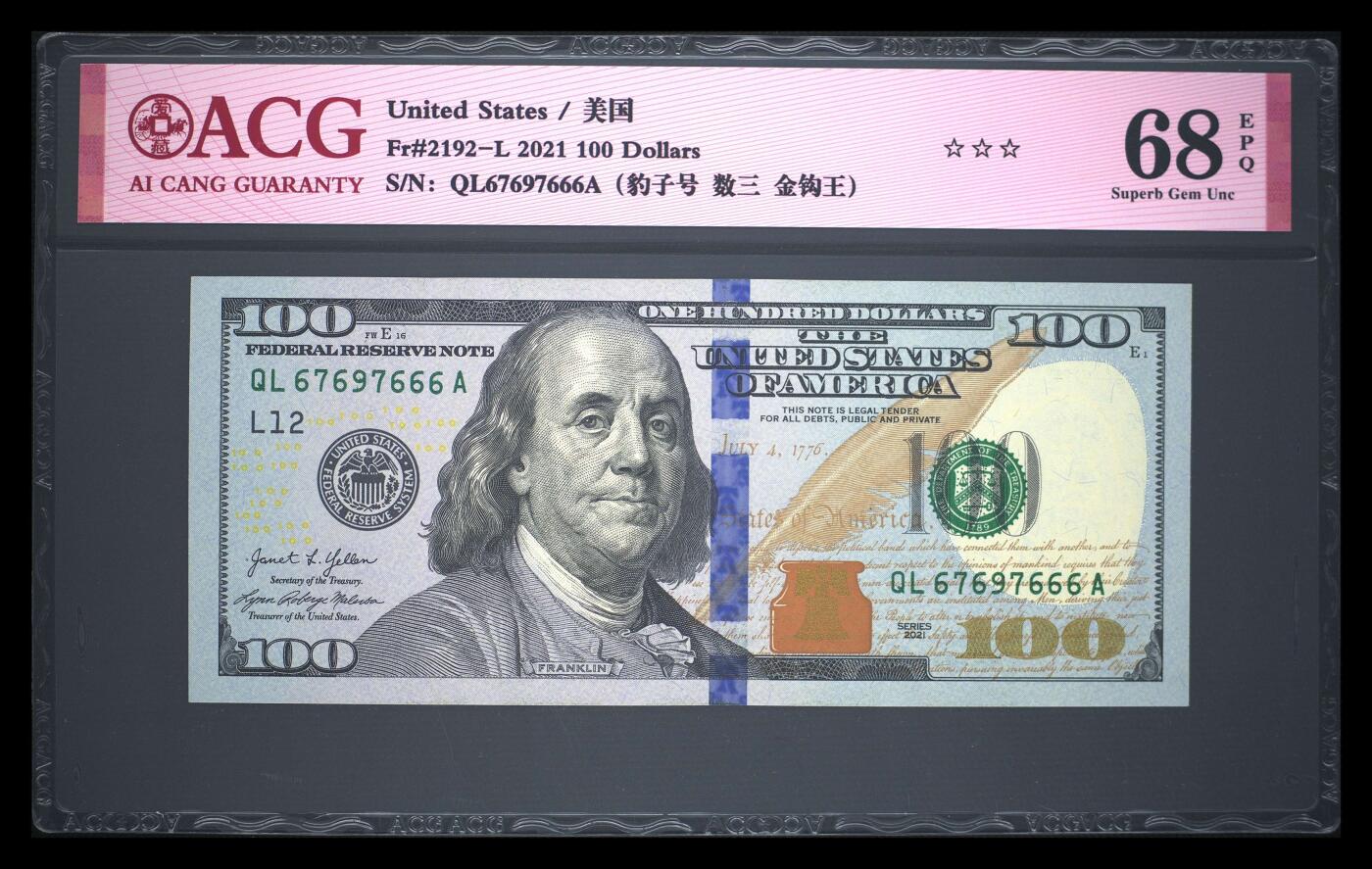 《艾美收藏》第212期-9.14周日外币黄金场