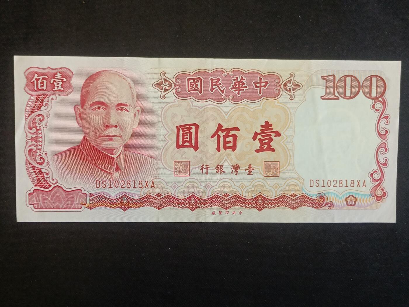【游宝拍卖】乙巳蛇年67期 最低佣金1元起拍