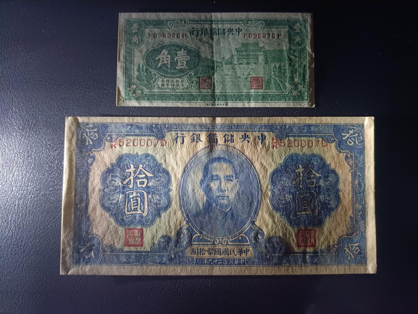 2025九月第二期（总第192期） 【阙】中央储备银行纸币批量两张AUNC—UNC-
