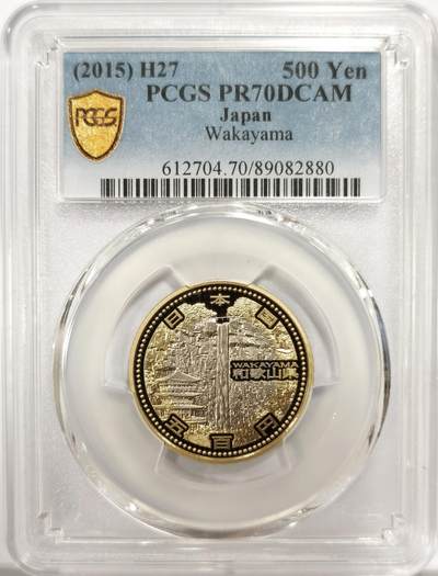 博洋堂世界钱币拍卖第139期（全场包邮） - PCGS PR70DCAM 满分日本2015年和歌山风景名胜纪念500日元，满分仅仅8枚。